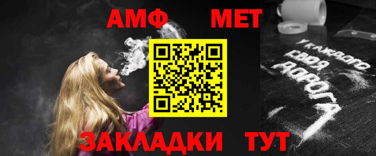 АМФ VHQ  АМФ  Амфетамин  Дзержинск  Вход с VPN 