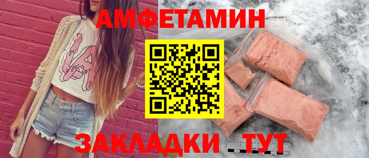 Амфетамин Розовый Дзержинск