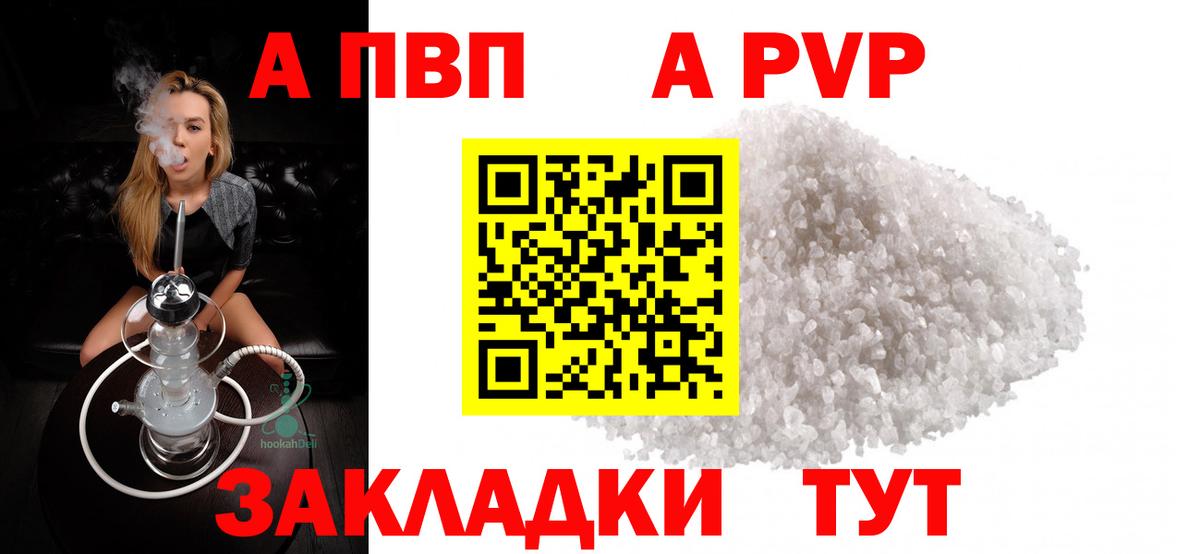 Альфа ПВП крисы CK  Alpha-PVP крисы CK  Альфа ПВП  Дзержинск  Вход с VPN  APVP СК 