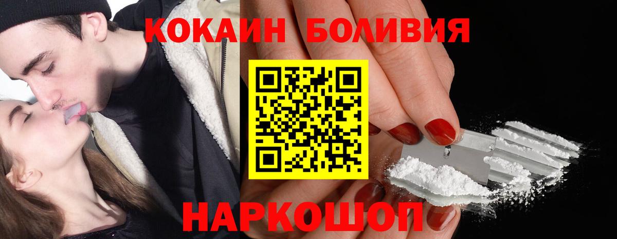 КОКАИН Колумбийский  Вход с VPN  Кокаин Перу  Дзержинск 