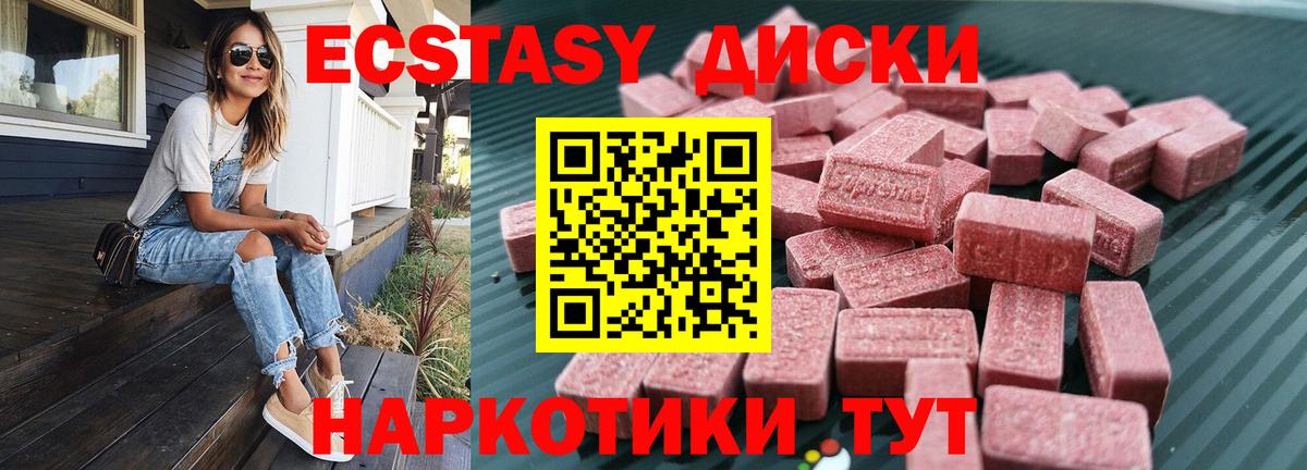 ЭКСТАЗИ 99%  Вход с VPN  Экстази  дарнет шоп  Дзержинск 