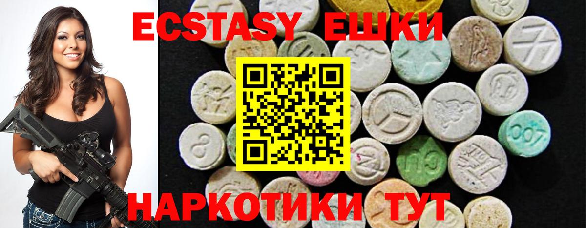 Ecstasy 99% Дзержинск