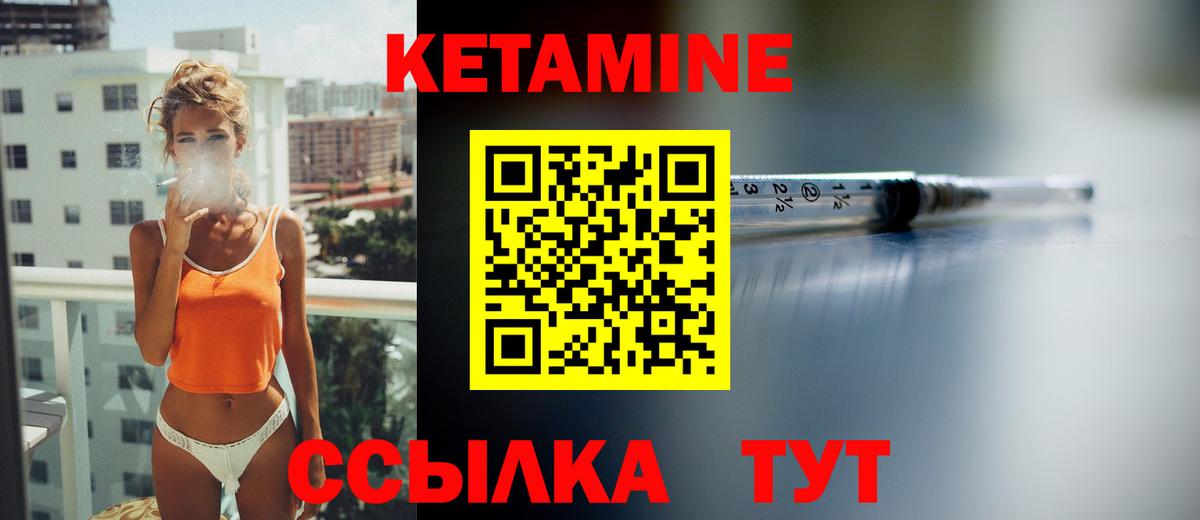 Кетамин ketamine  Вход с VPN  Кетамин VHQ  Дзержинск 