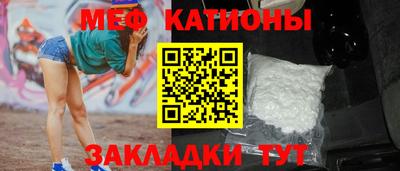 мяу мяу кристалл Коммунар