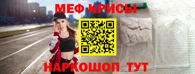 мяу мяу кристалл Коммунар