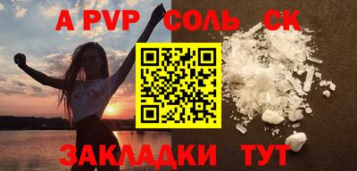 альфа пвп VHQ Конаково