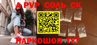 альфа пвп VHQ Конаково