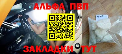 альфа пвп VHQ Конаково