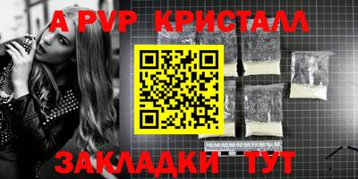 альфа пвп VHQ Конаково