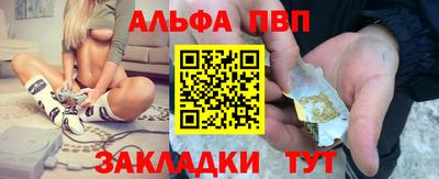 альфа пвп VHQ Конаково
