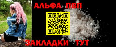 альфа пвп VHQ Конаково