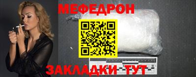 мяу мяу кристалл Коммунар