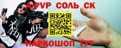 альфа пвп VHQ Конаково
