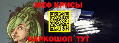 мяу мяу кристалл Коммунар