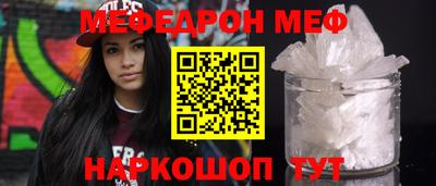 мяу мяу кристалл Коммунар
