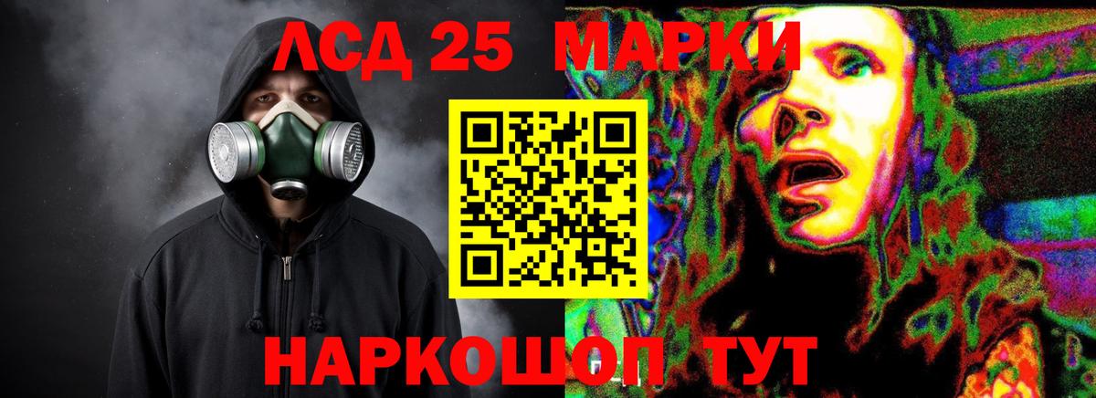 LSD-25 экстази ecstasy Дзержинск