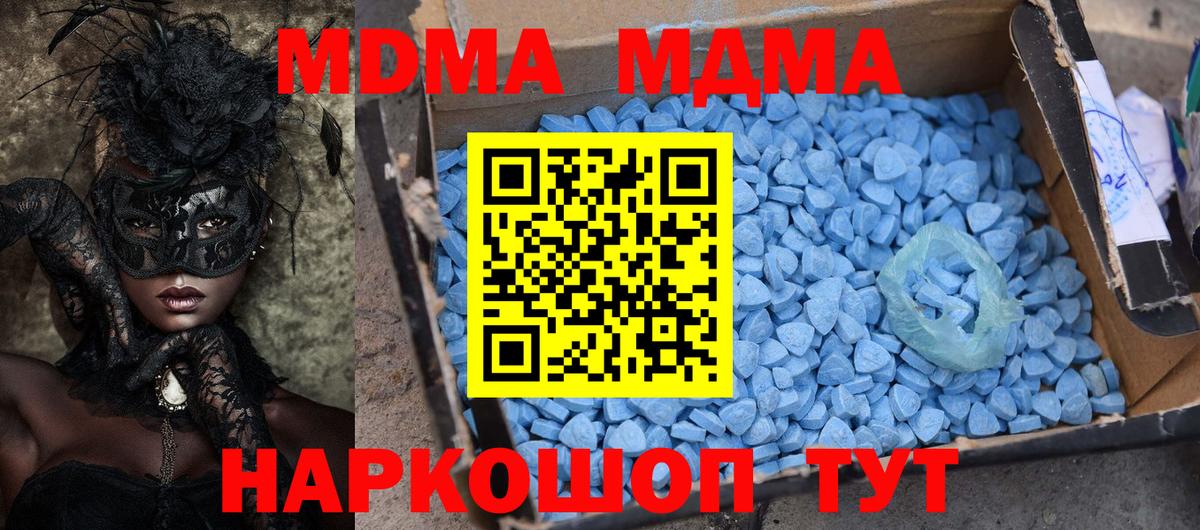 MDMA VHQ Дзержинск