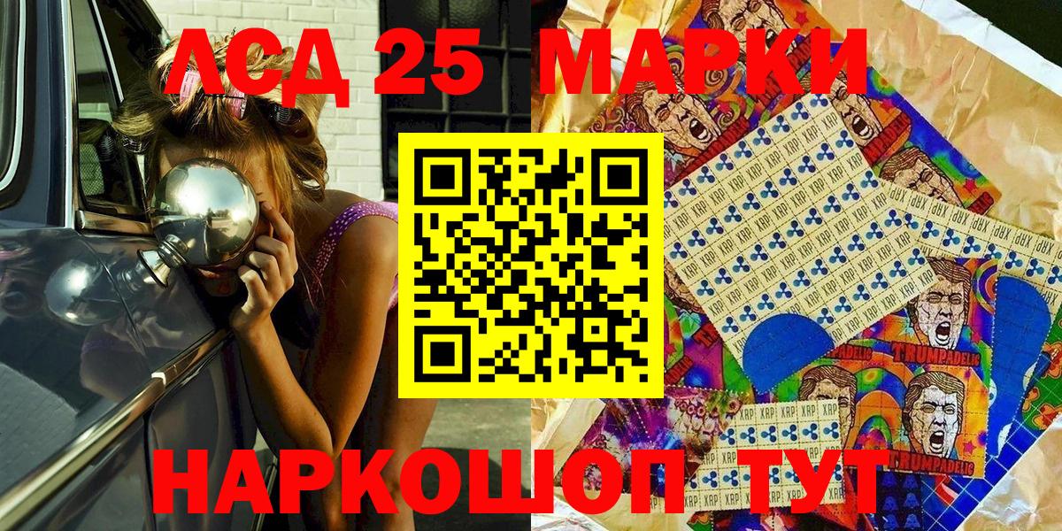 Марки N-bome  Наркотические марки 1500мкг  Дзержинск  Вход с VPN  хочу   Наркотические марки 1500мкг 