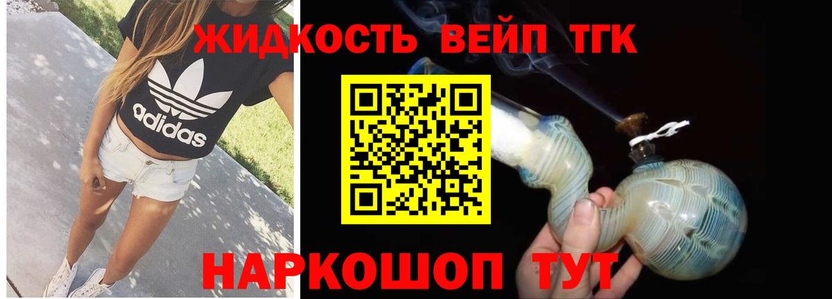 Дзержинск  ТГК гашишное масло  Вход с VPN  Дистиллят ТГК концентрат 